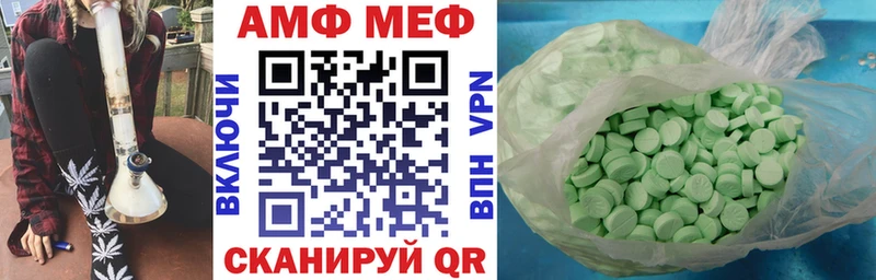 АМФ Premium  где купить   Черемхово 