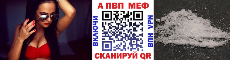 А ПВП Соль  дарнет шоп  Черемхово 