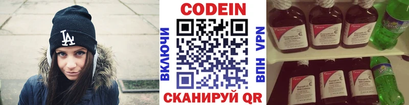 Кодеиновый сироп Lean Purple Drank Черемхово