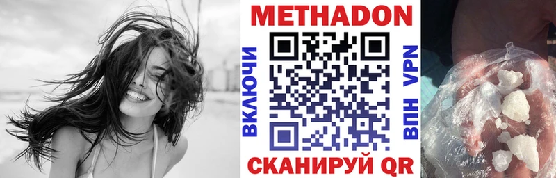 МЕТАДОН мёд мега как войти Черемхово