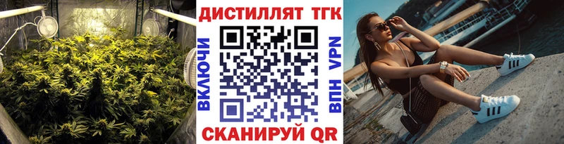 Дистиллят ТГК вейп  omg зеркало  Черемхово 